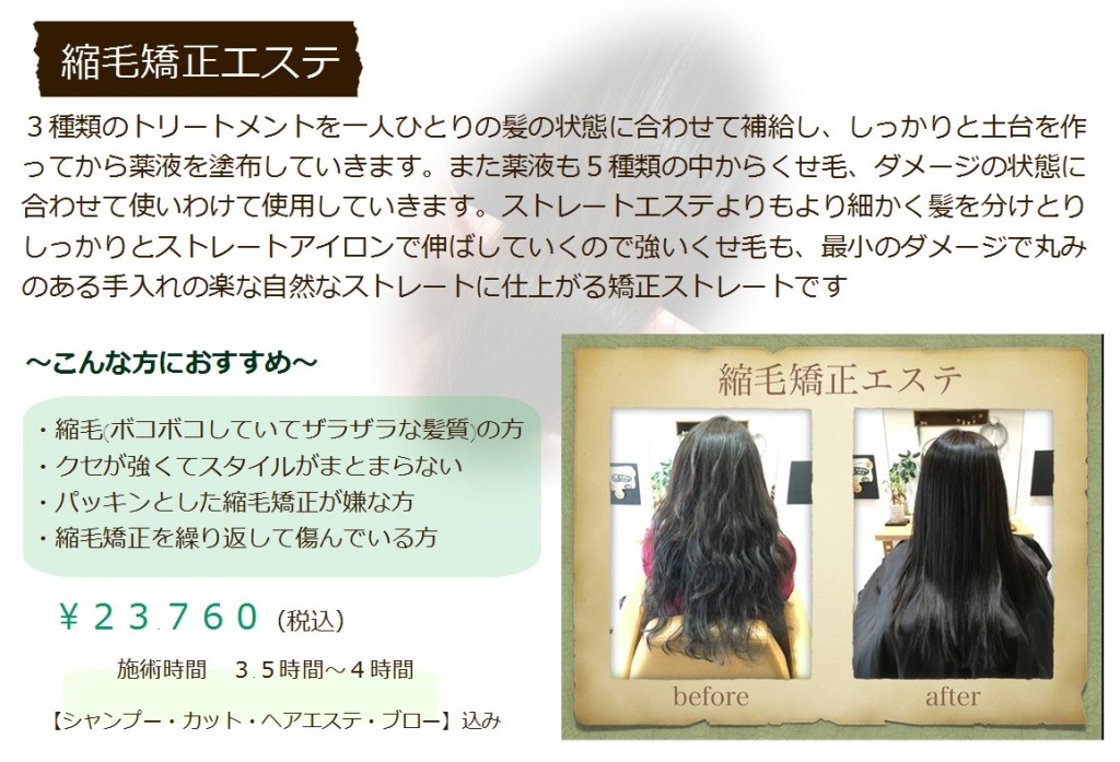 メニュー縮毛矯正 Hair Relaxation 5cochi ヘア リラクゼーション ゴコチ