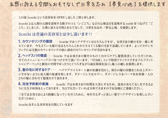 新サロンコンセプト