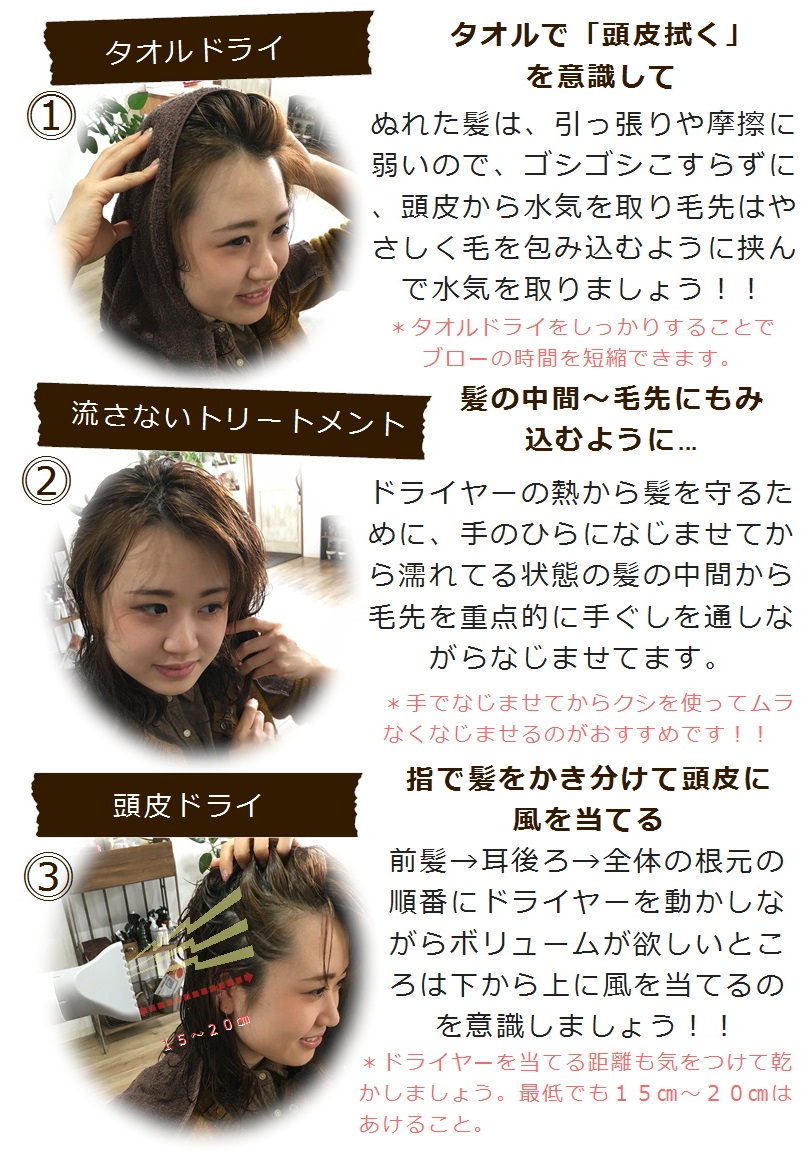 自宅でも美容室の仕上がりにするためのブローの仕方 Hair Relaxation 5cochi ヘア リラクゼーション ゴコチ