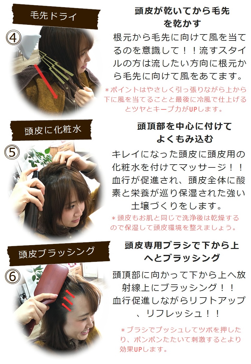 自宅でも美容室の仕上がりにするためのブローの仕方 Hair Relaxation 5cochi ヘア リラクゼーション ゴコチ